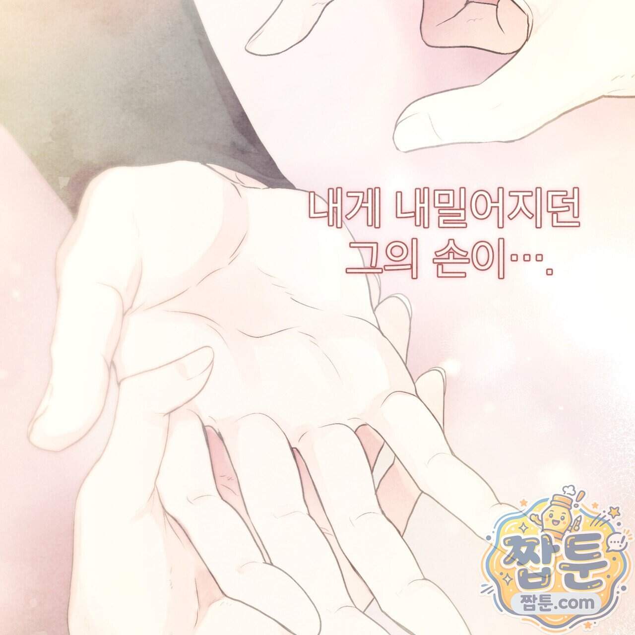 윈터필드 30화 156