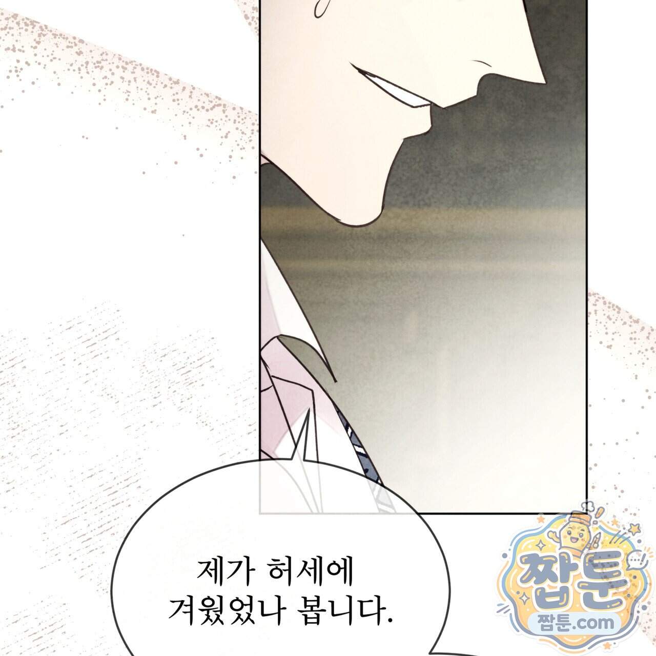 윈터필드 30화 166