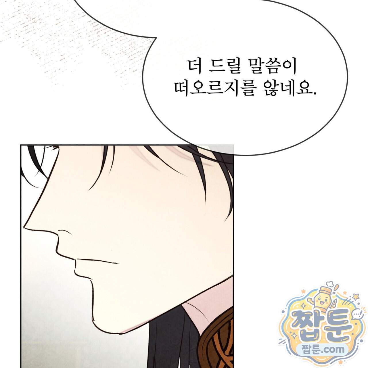 윈터필드 30화 167
