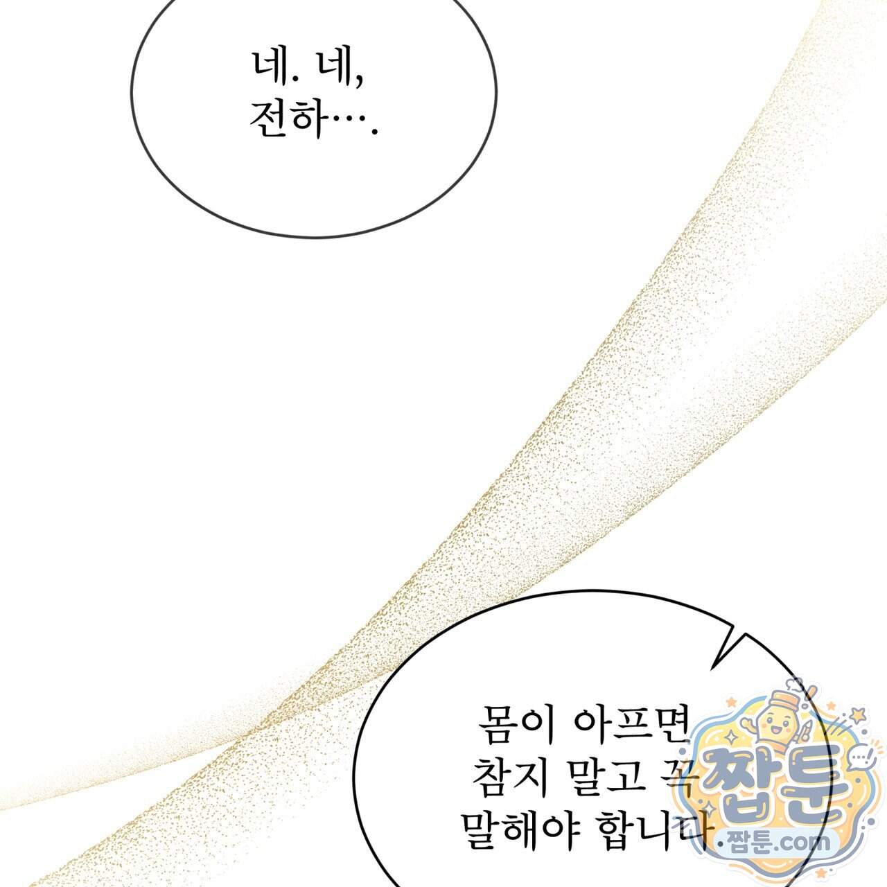 윈터필드 30화 182