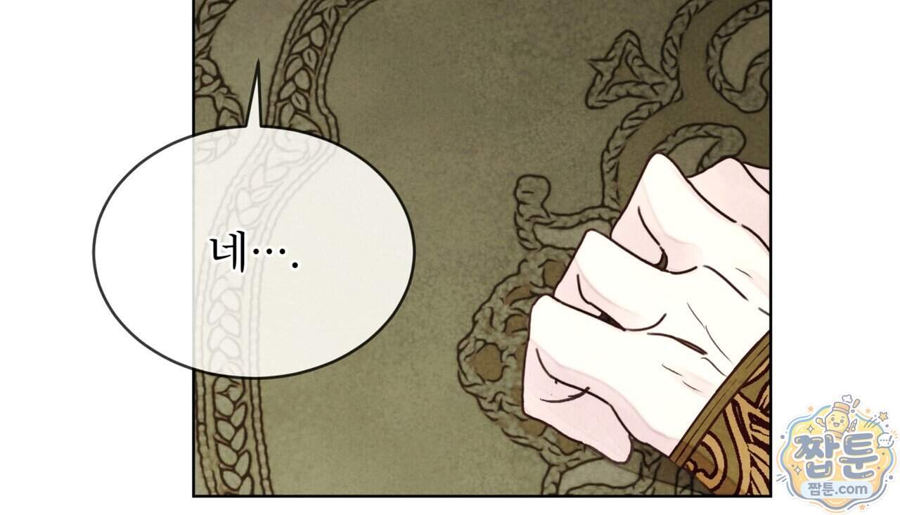 윈터필드 30화 184