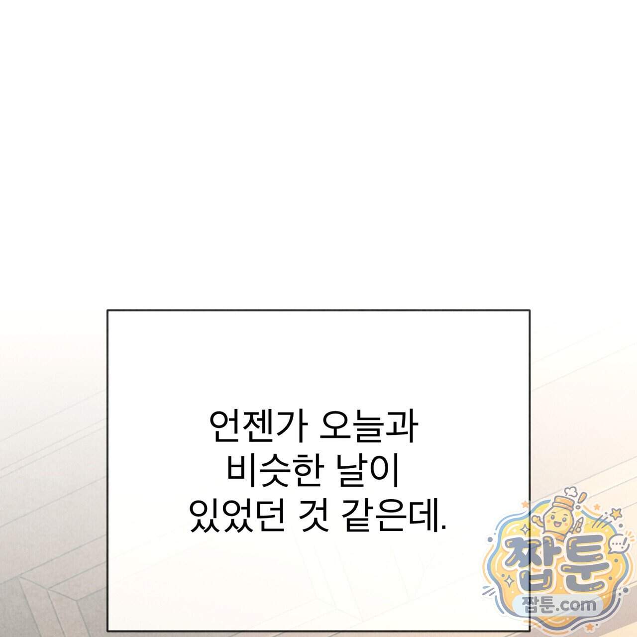 윈터필드 30화 185