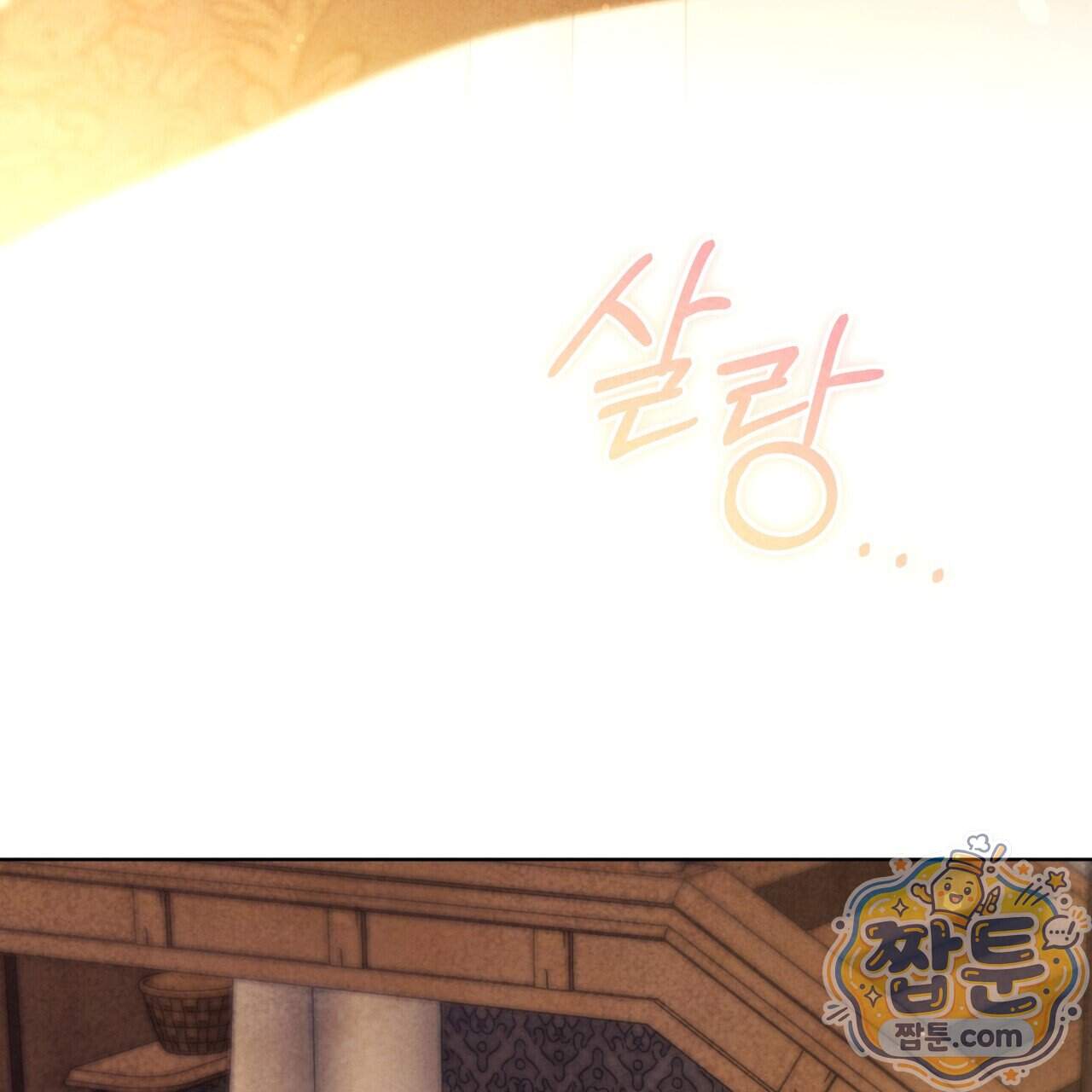 윈터필드 30화 189