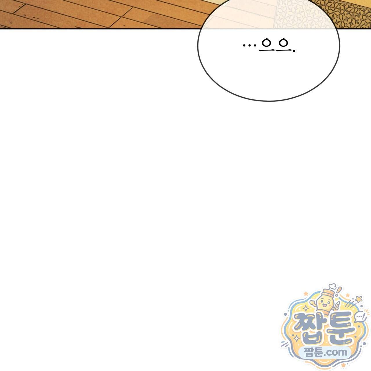윈터필드 30화 191