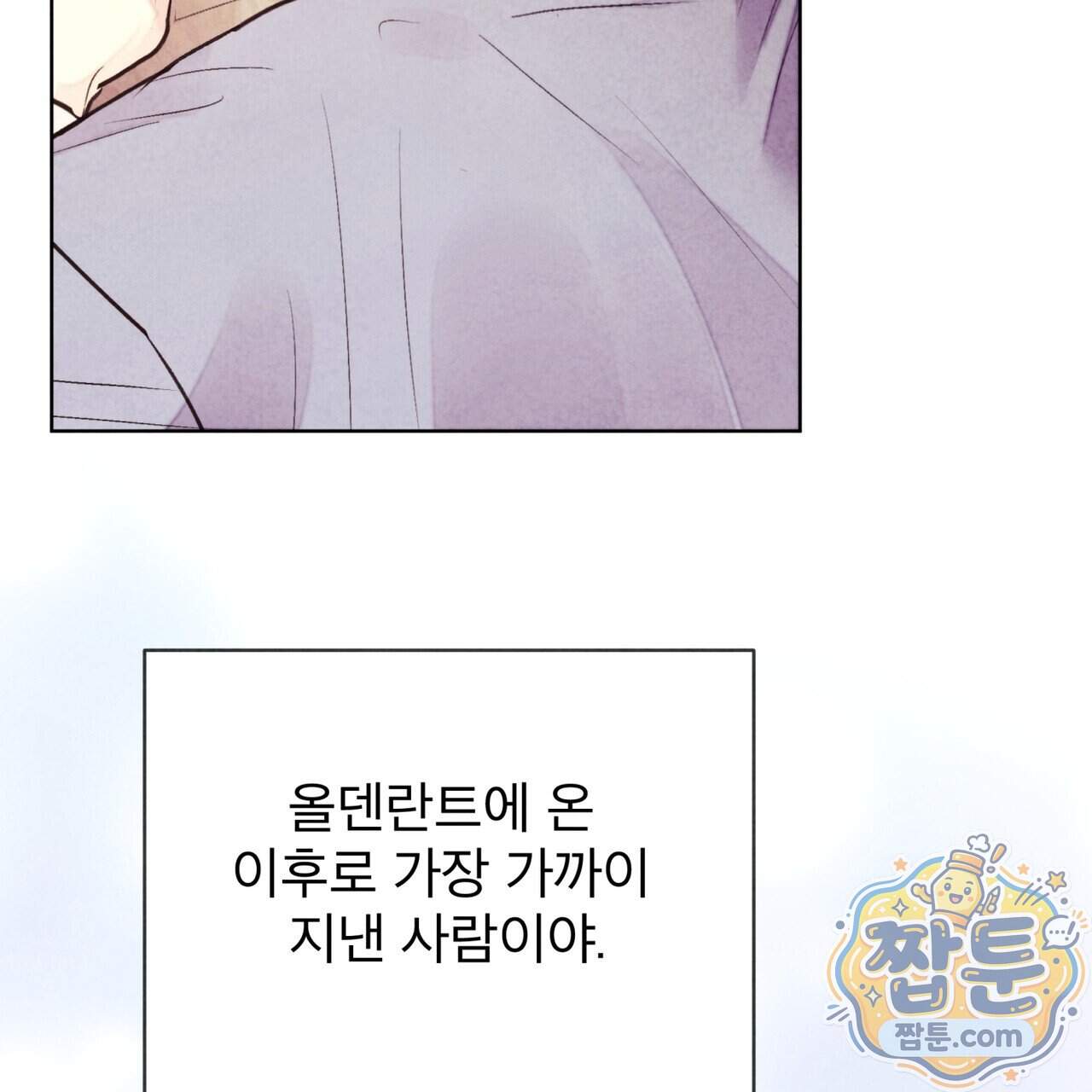 윈터필드 30화 193