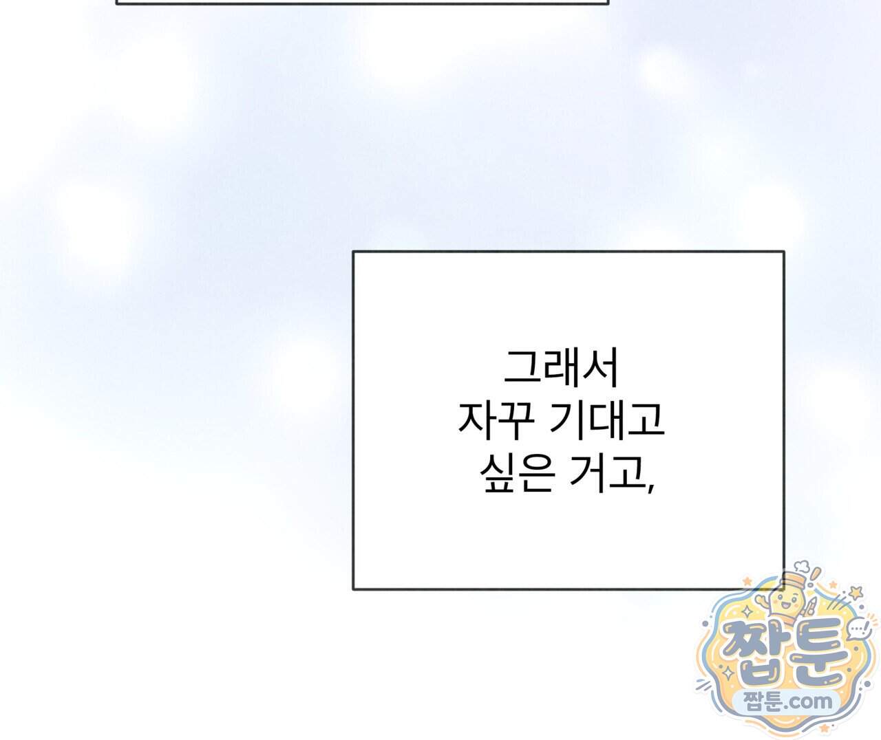 윈터필드 30화 194