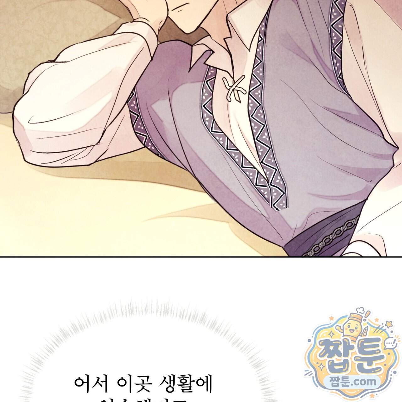 윈터필드 30화 196