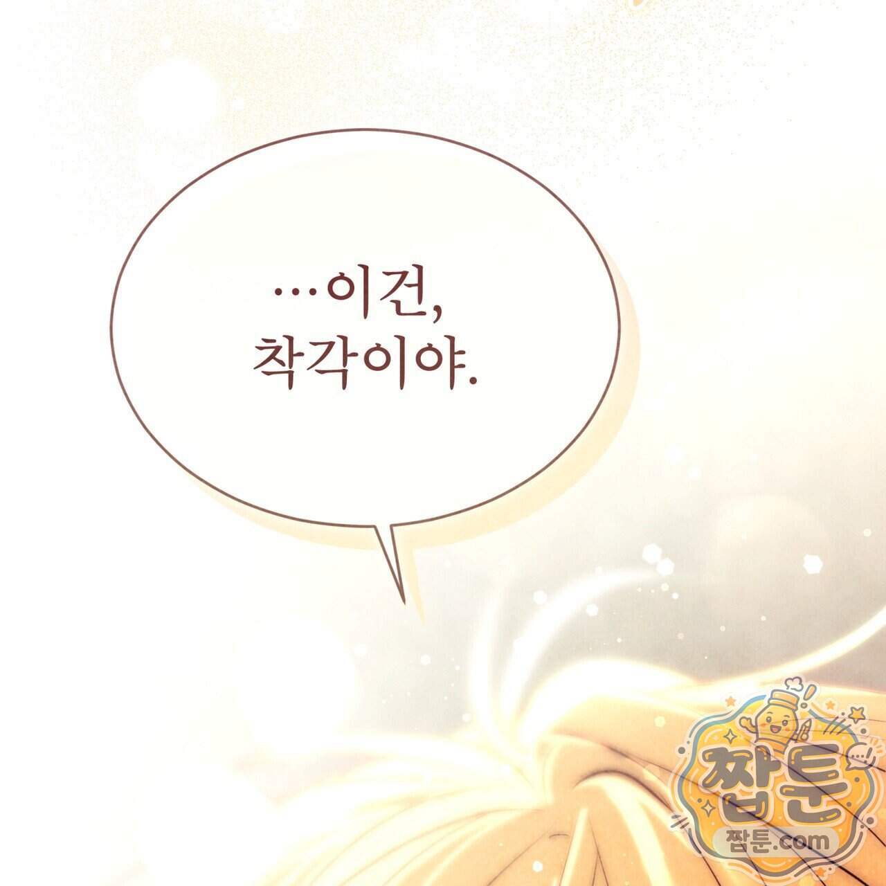 윈터필드 30화 200