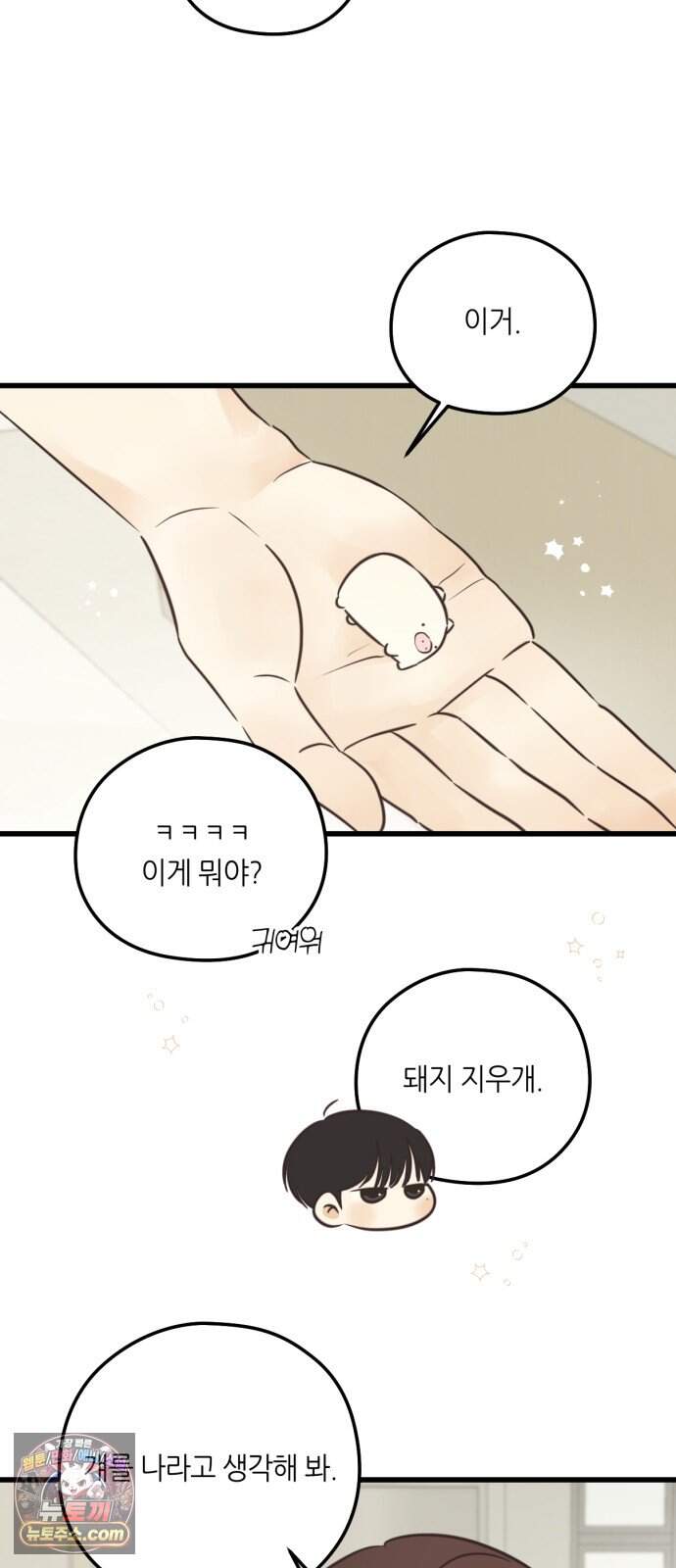 레모네이드 47화 미완성 항해 (2) 3