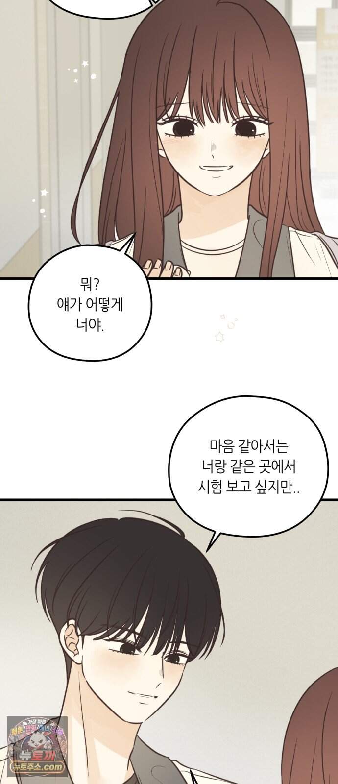 레모네이드 47화 미완성 항해 (2) 4