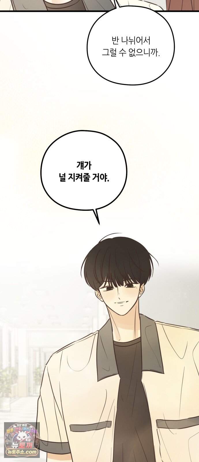 레모네이드 47화 미완성 항해 (2) 5