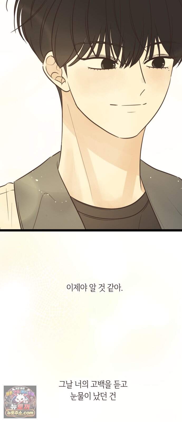 레모네이드 47화 미완성 항해 (2) 10