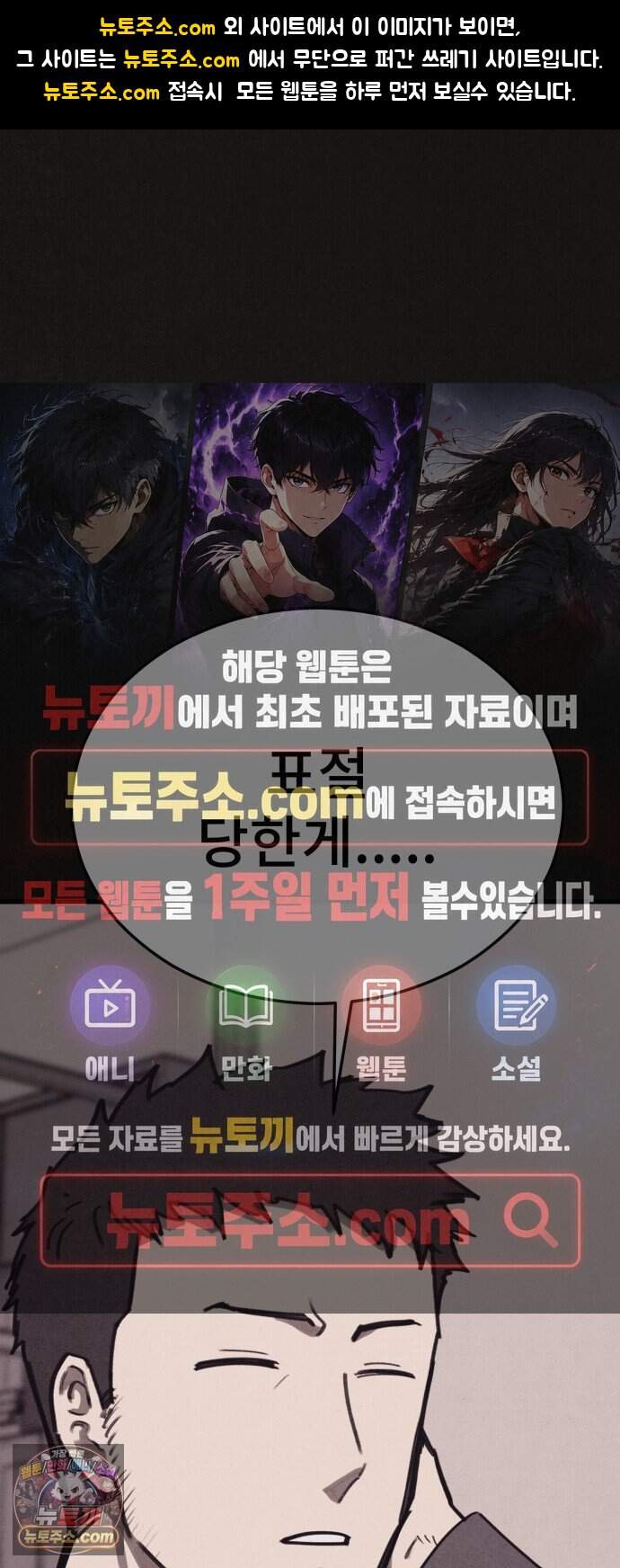 표절의혹 32화 1