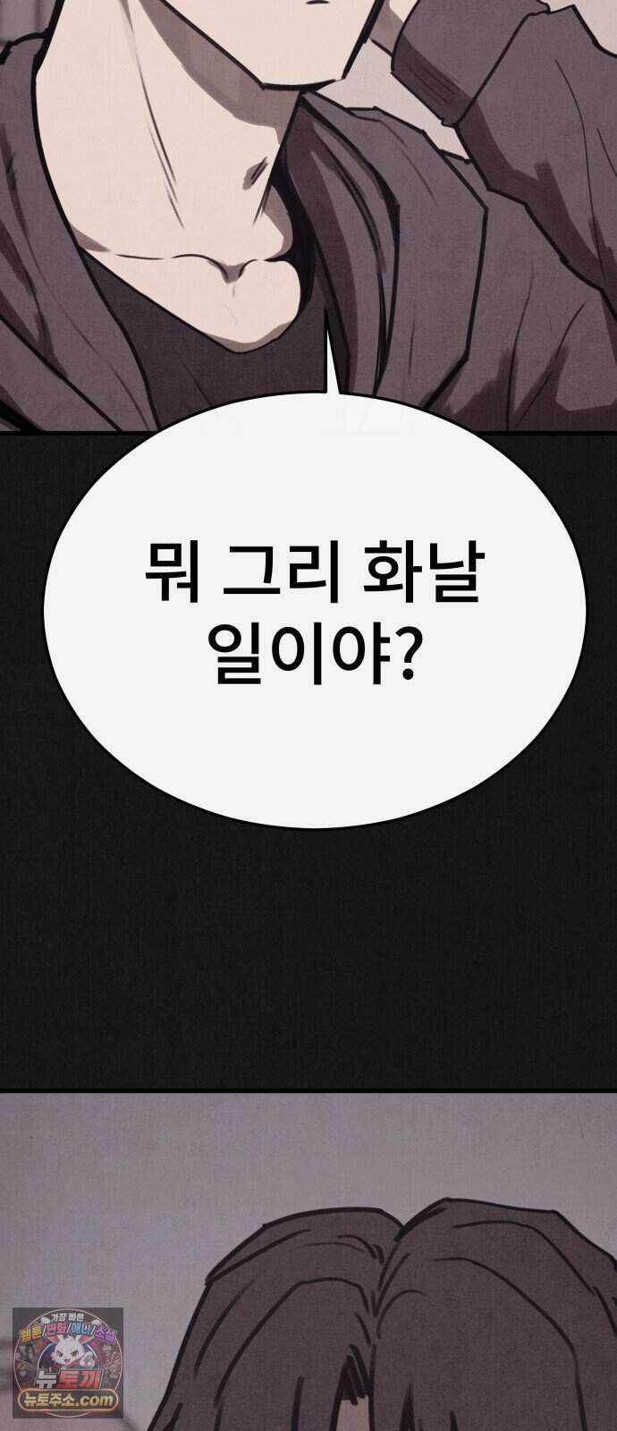 표절의혹 32화 2