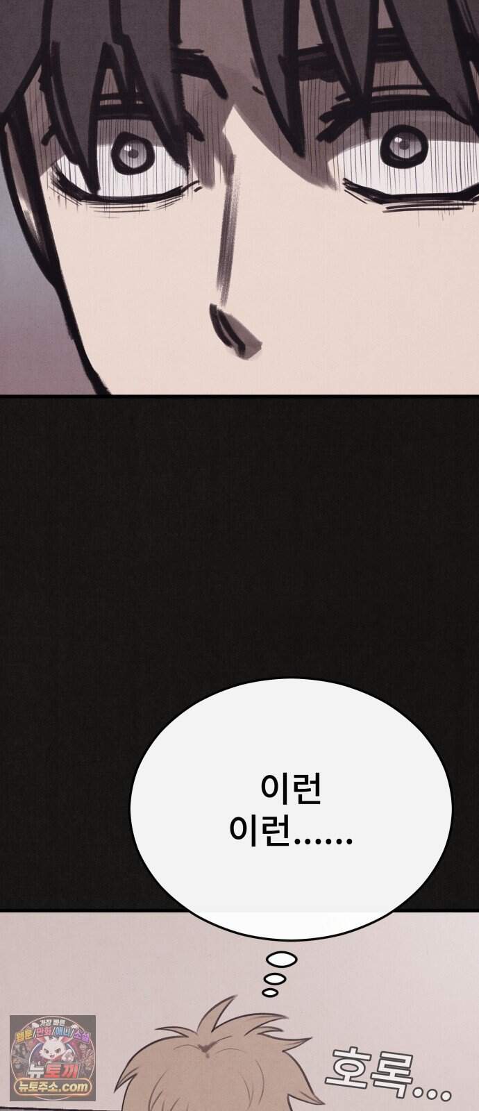 표절의혹 32화 4