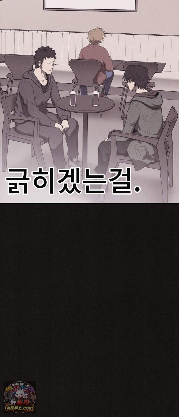 표절의혹 32화 6