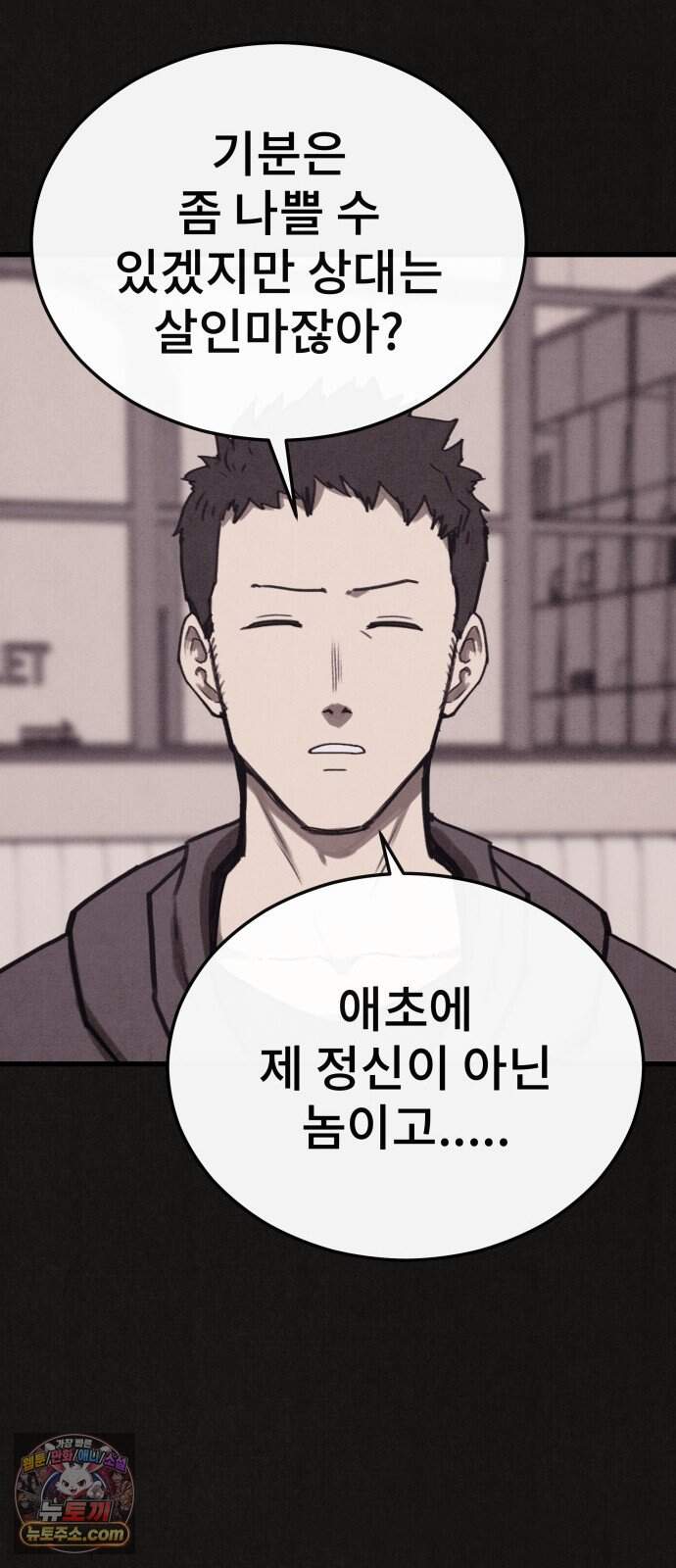 표절의혹 32화 8