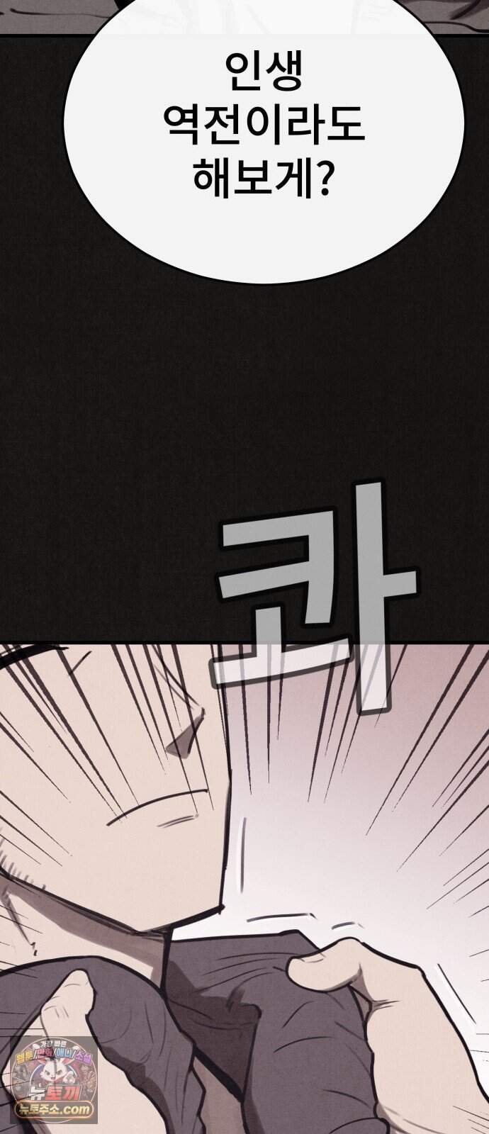 표절의혹 32화 15
