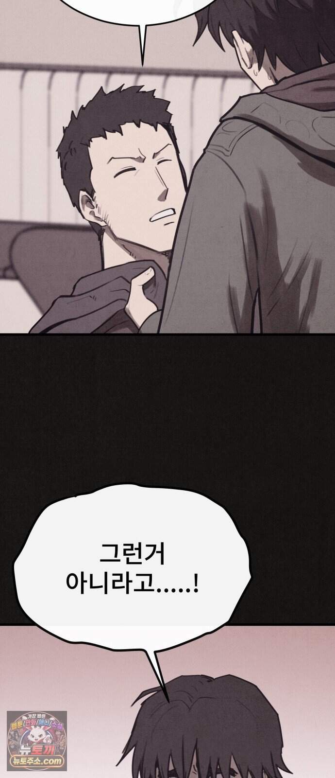 표절의혹 32화 18