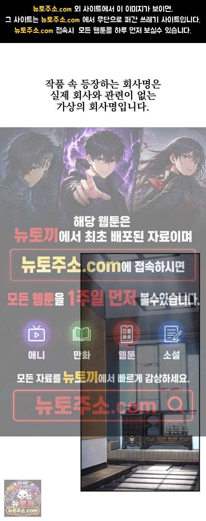 두 번 사는 프로듀서 255화 1
