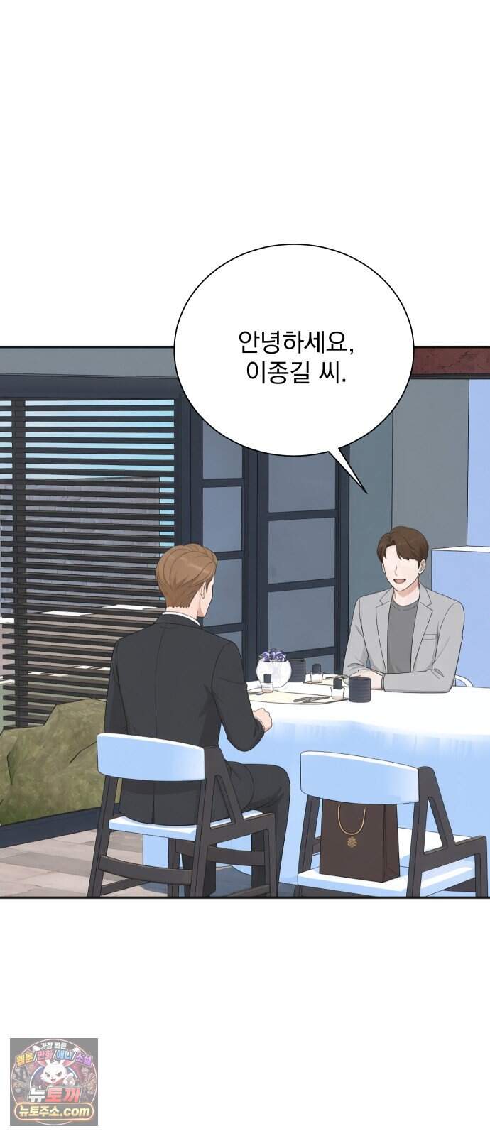 두 번 사는 프로듀서 255화 2