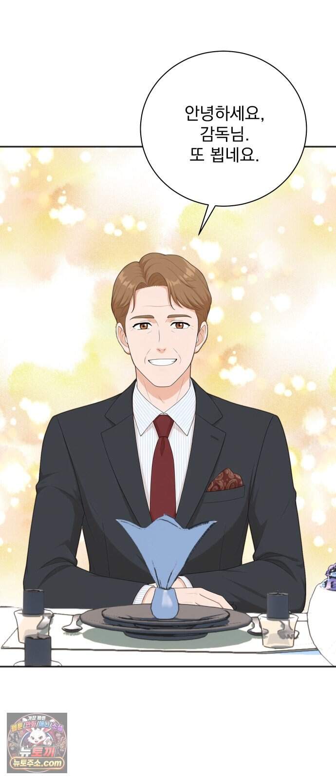 두 번 사는 프로듀서 255화 3