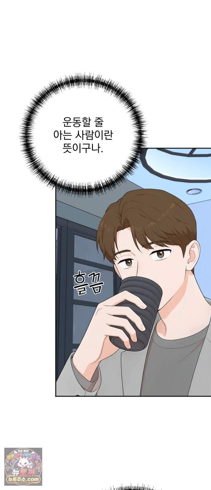 두 번 사는 프로듀서 255화 5