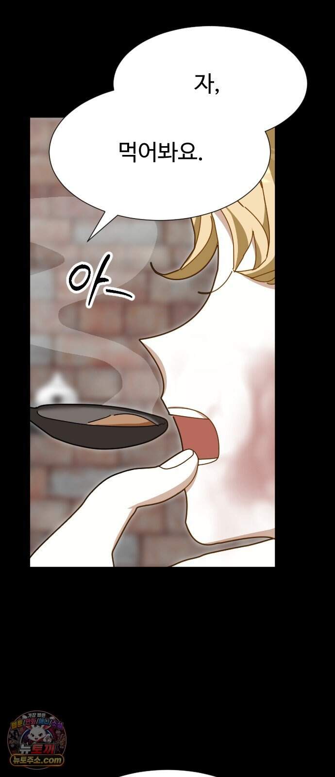 레베카의 기도 86화 단테 프라이스의 수기4 2
