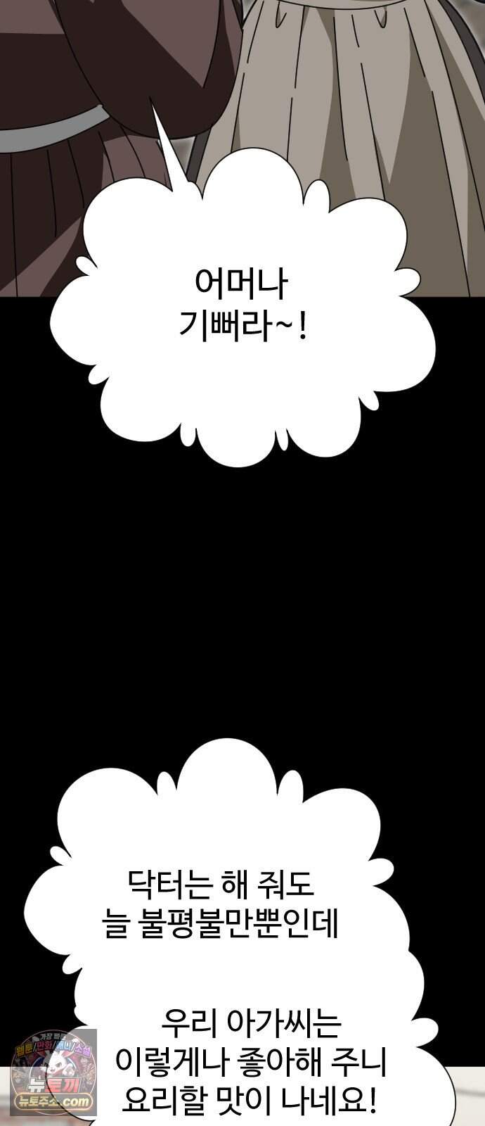 레베카의 기도 86화 단테 프라이스의 수기4 5