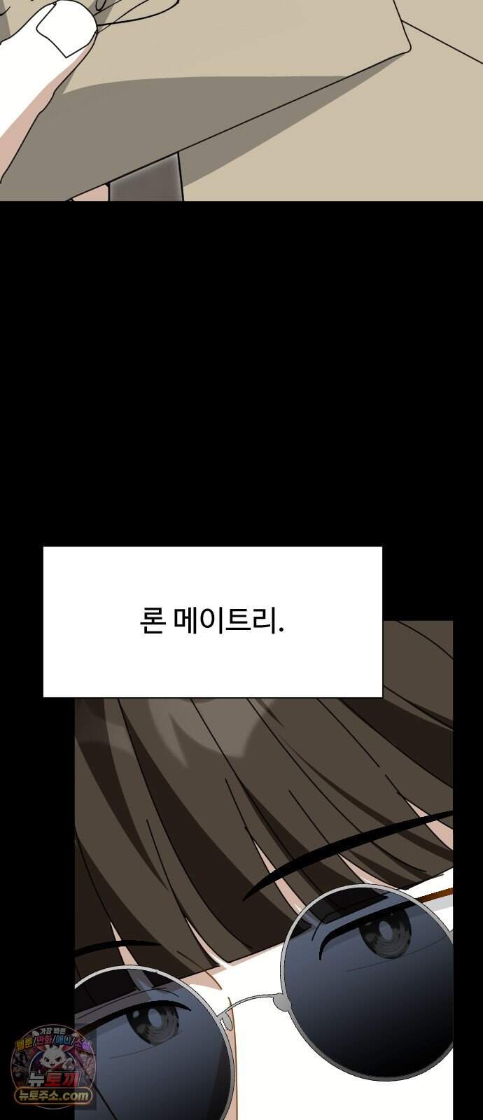 레베카의 기도 86화 단테 프라이스의 수기4 8