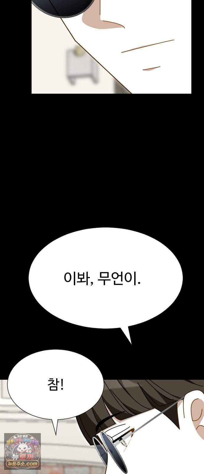 레베카의 기도 86화 단테 프라이스의 수기4 9
