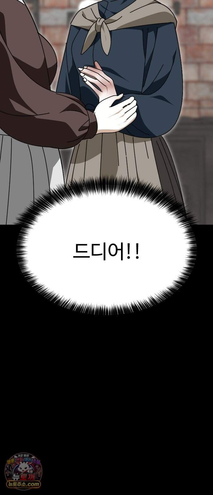 레베카의 기도 86화 단테 프라이스의 수기4 13