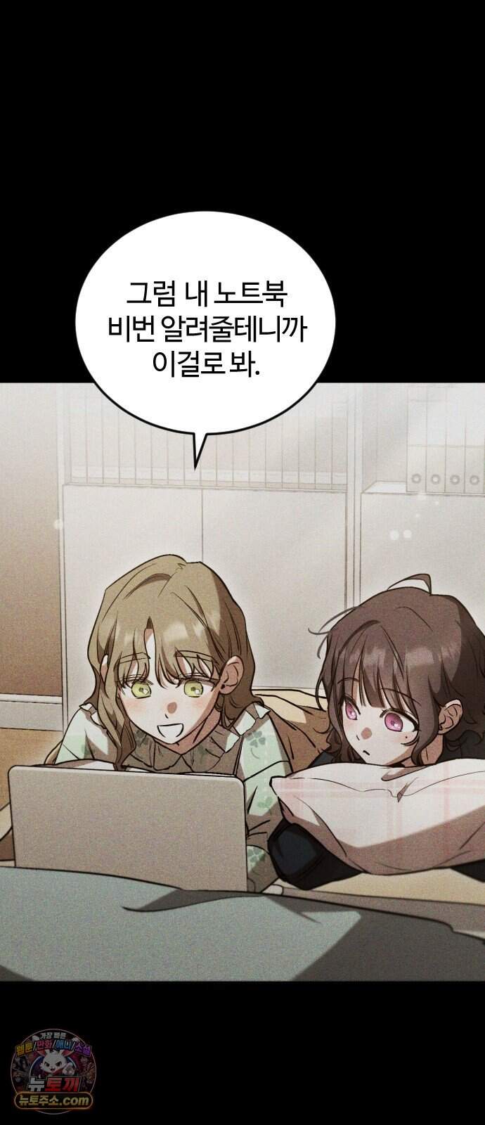 불완전 자매 13화 3