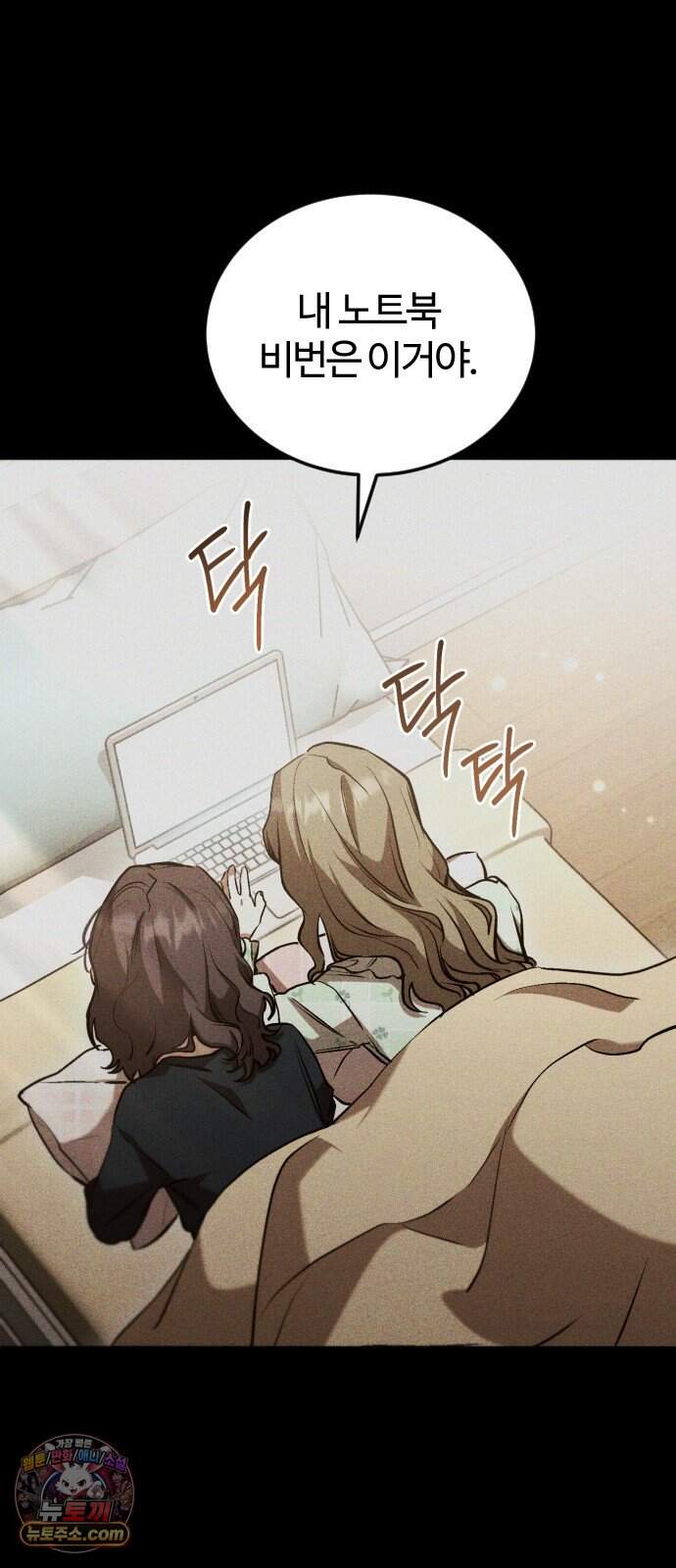 불완전 자매 13화 4