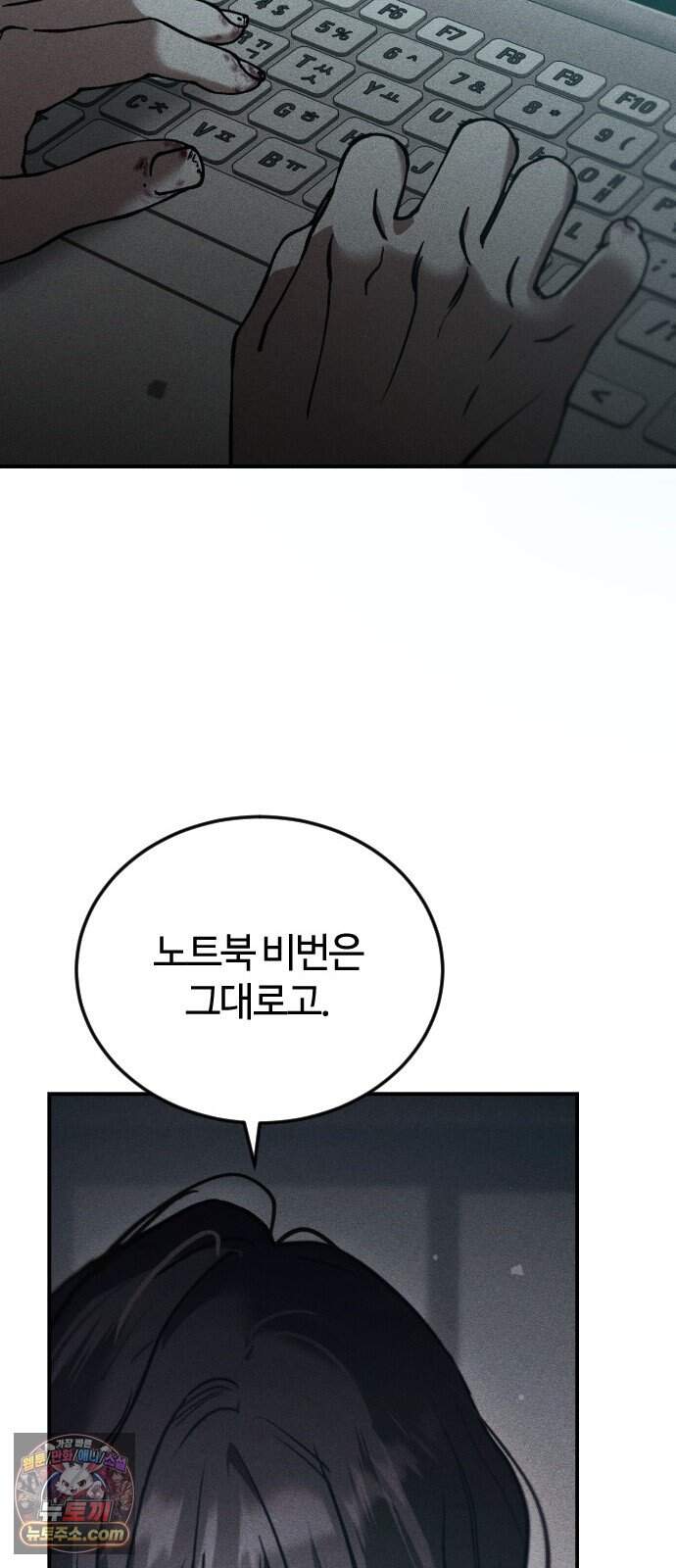 불완전 자매 13화 7