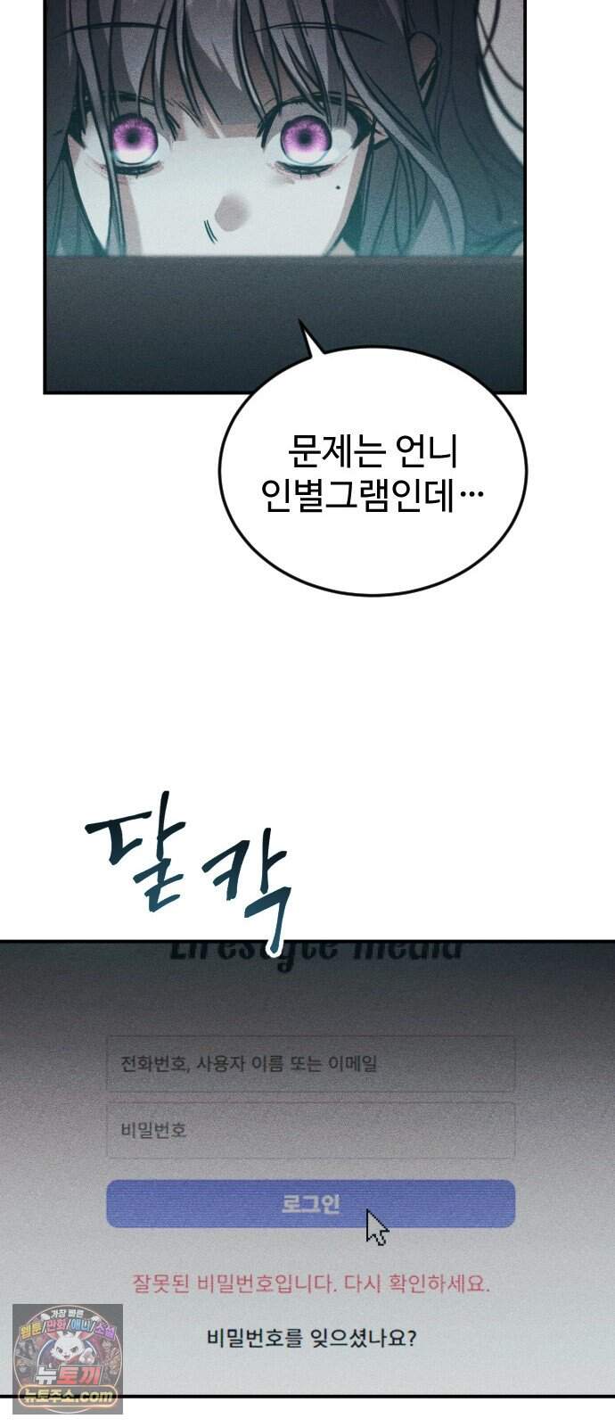 불완전 자매 13화 8