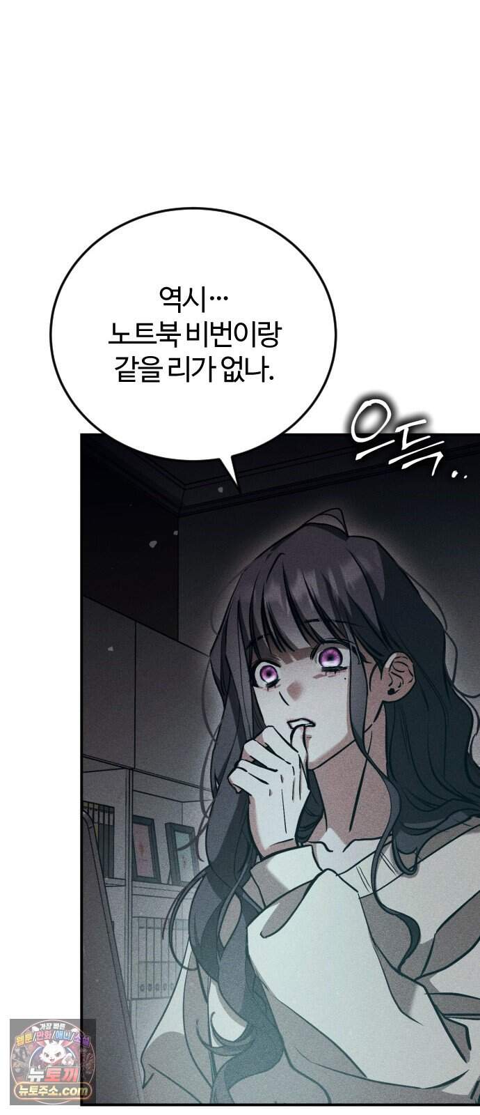 불완전 자매 13화 9