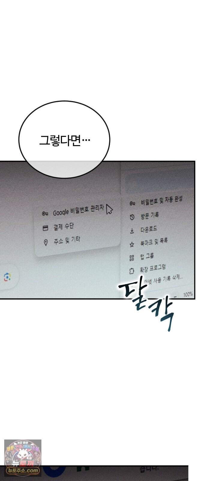 불완전 자매 13화 10