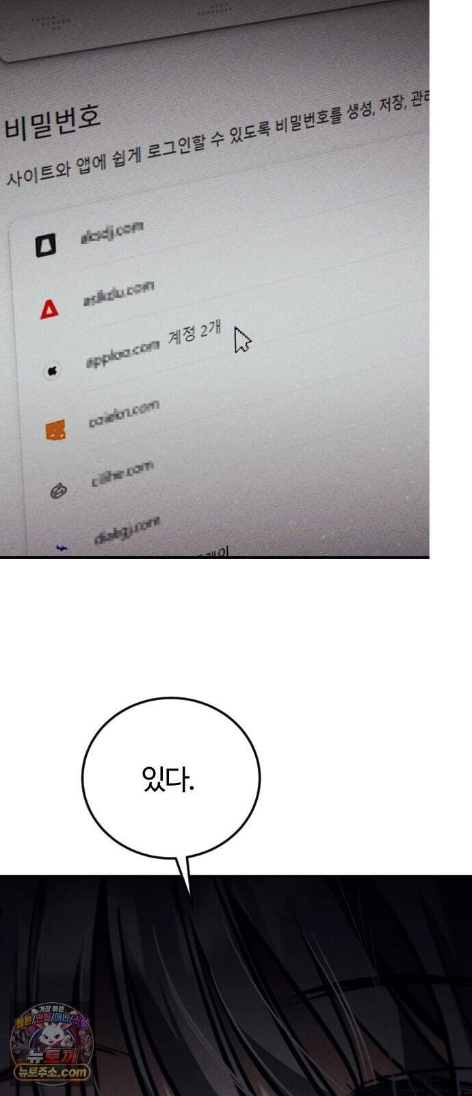 불완전 자매 13화 11