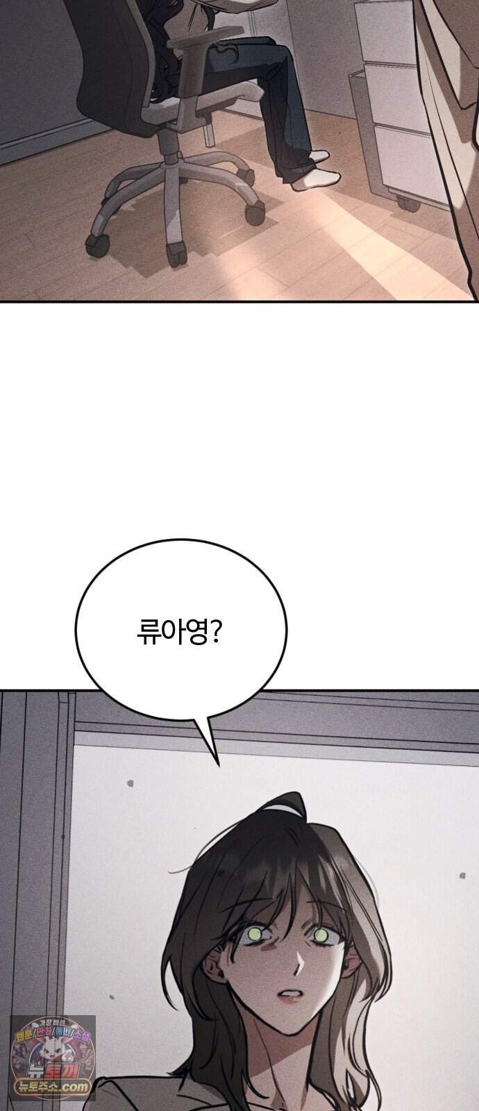 불완전 자매 13화 15