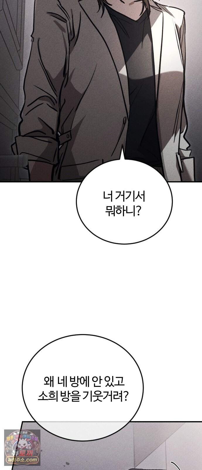 불완전 자매 13화 16