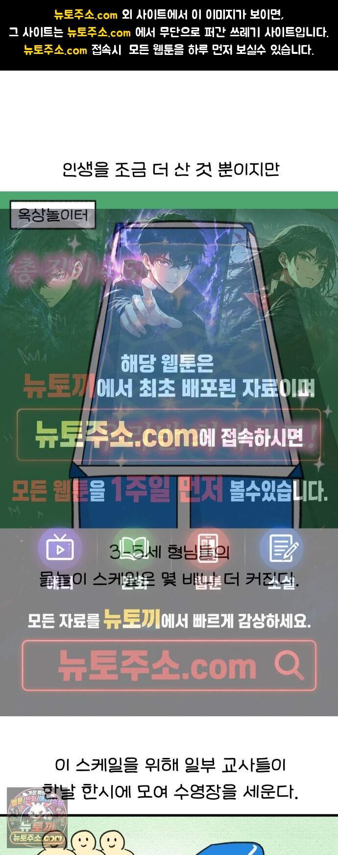 어린이집 다니는 구나 200화. 3-5세반 물놀이 특 1