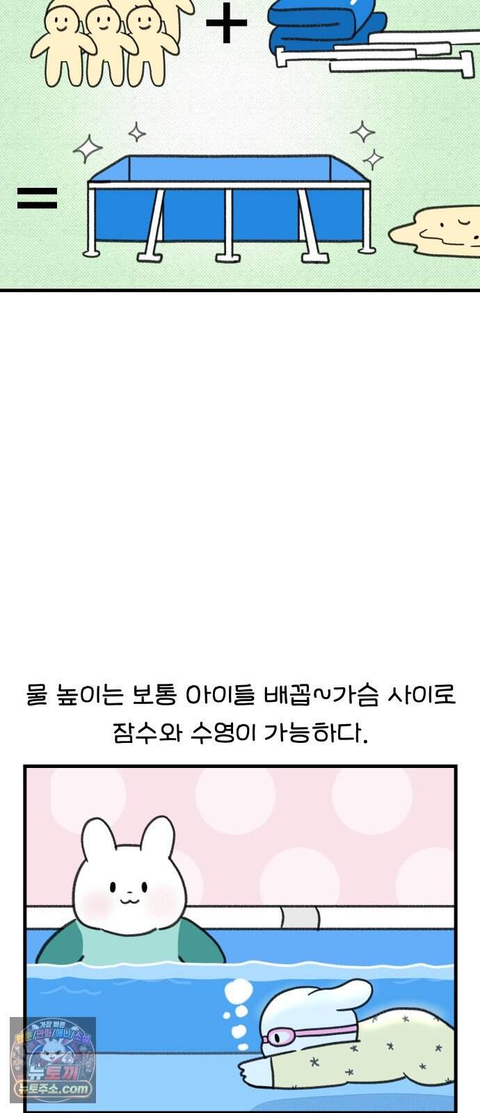 어린이집 다니는 구나 200화. 3-5세반 물놀이 특 2