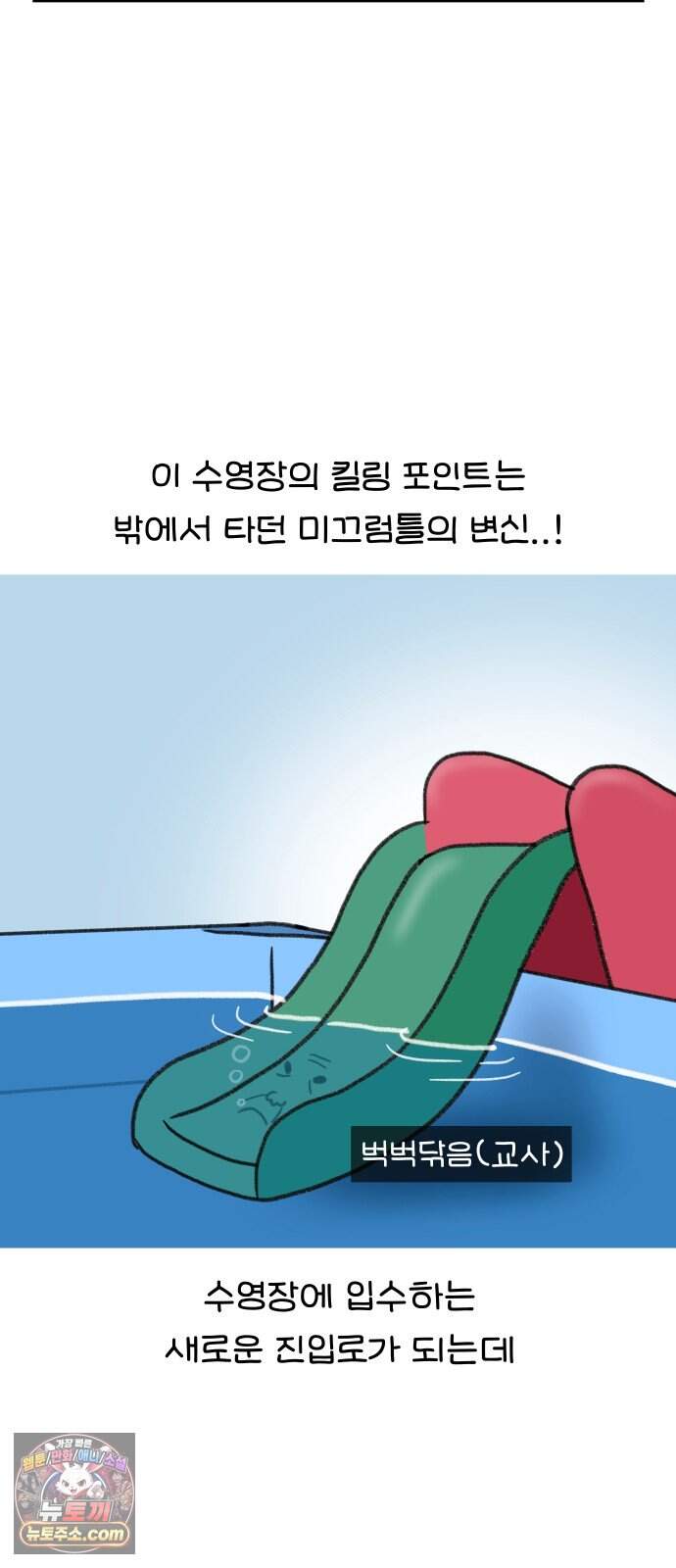 어린이집 다니는 구나 200화. 3-5세반 물놀이 특 3