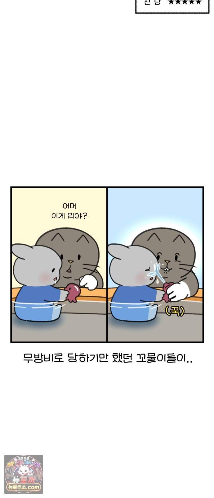 어린이집 다니는 구나 200화. 3-5세반 물놀이 특 6
