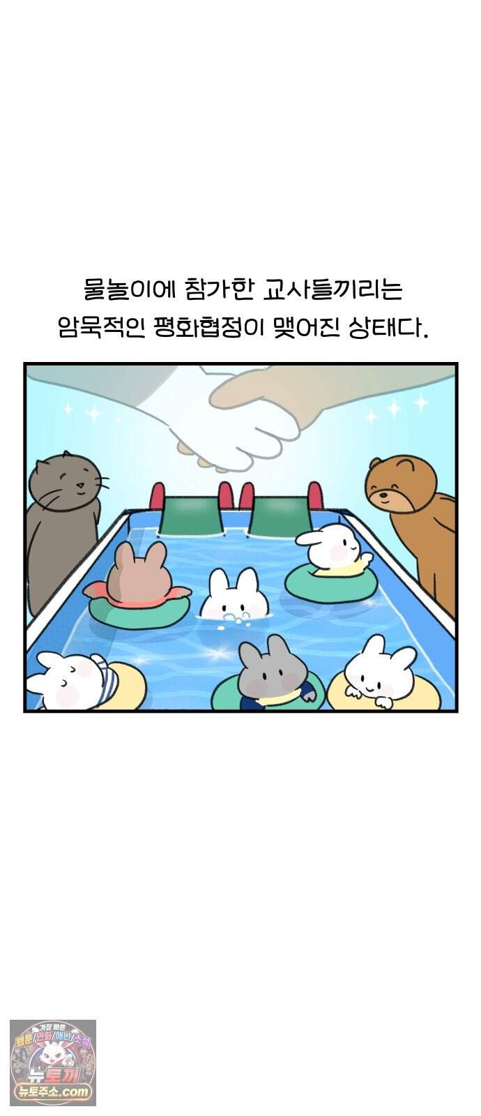 어린이집 다니는 구나 200화. 3-5세반 물놀이 특 9