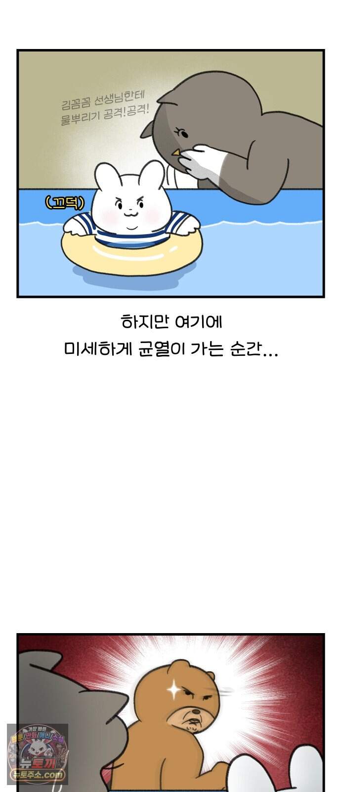 어린이집 다니는 구나 200화. 3-5세반 물놀이 특 10