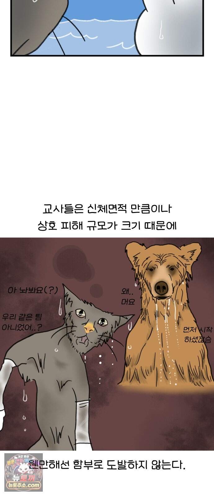 어린이집 다니는 구나 200화. 3-5세반 물놀이 특 11