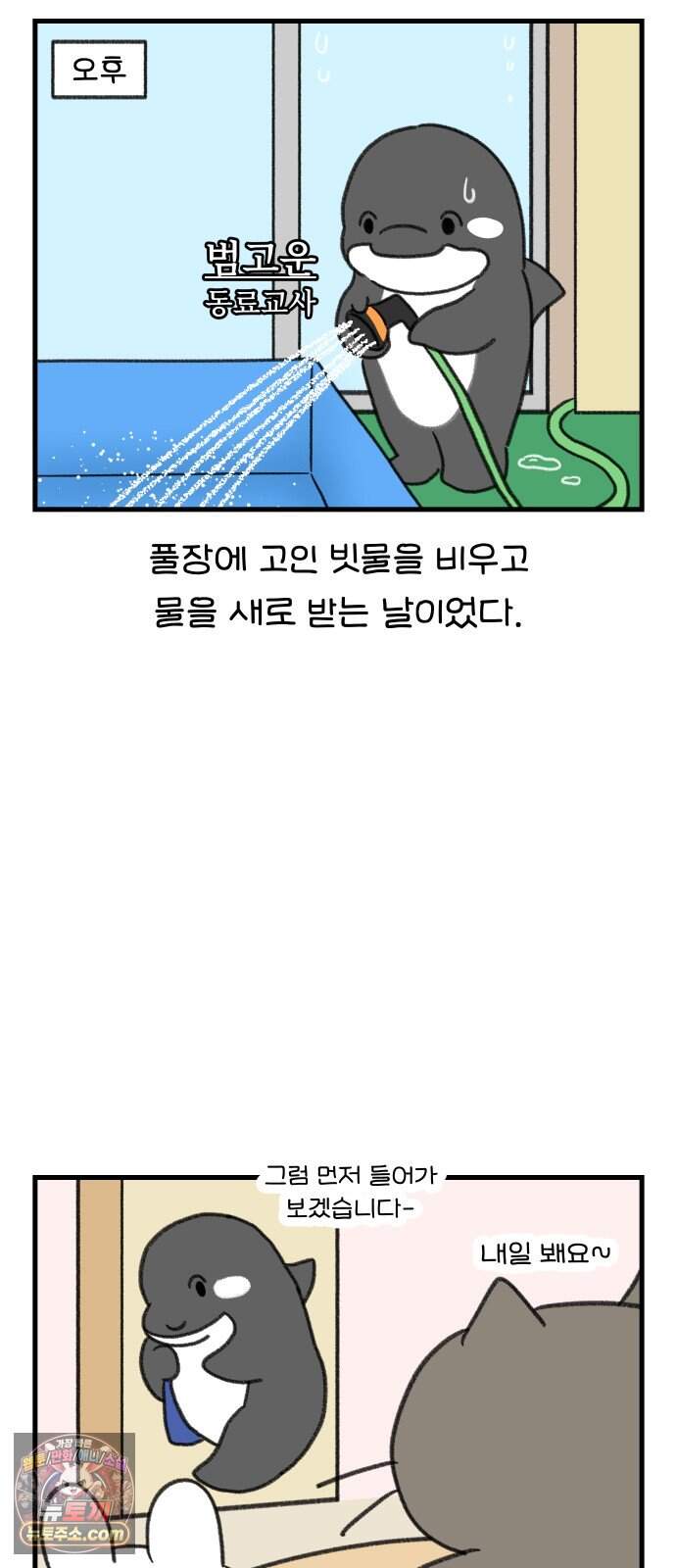 어린이집 다니는 구나 200화. 3-5세반 물놀이 특 13