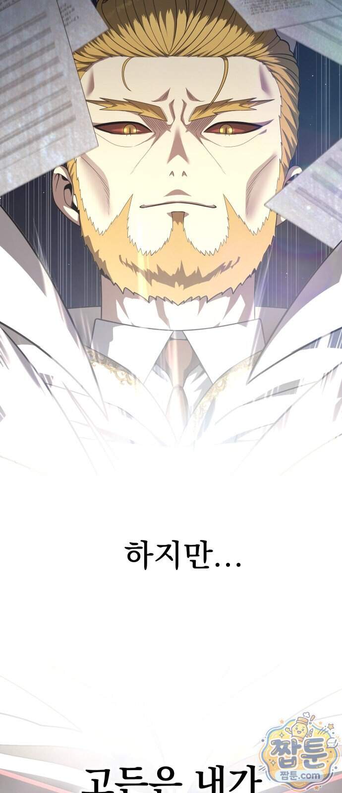 강철을 먹는 플레이어 104화 3